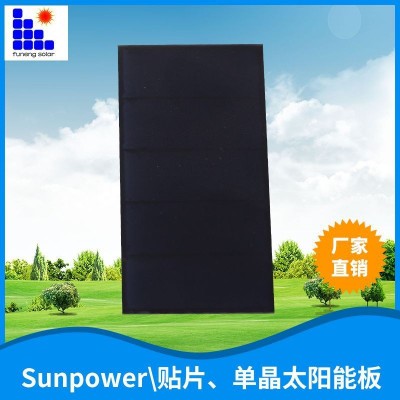 高品質太陽能電池板光伏組件照明發電板廠家直供Sunpower\貼片