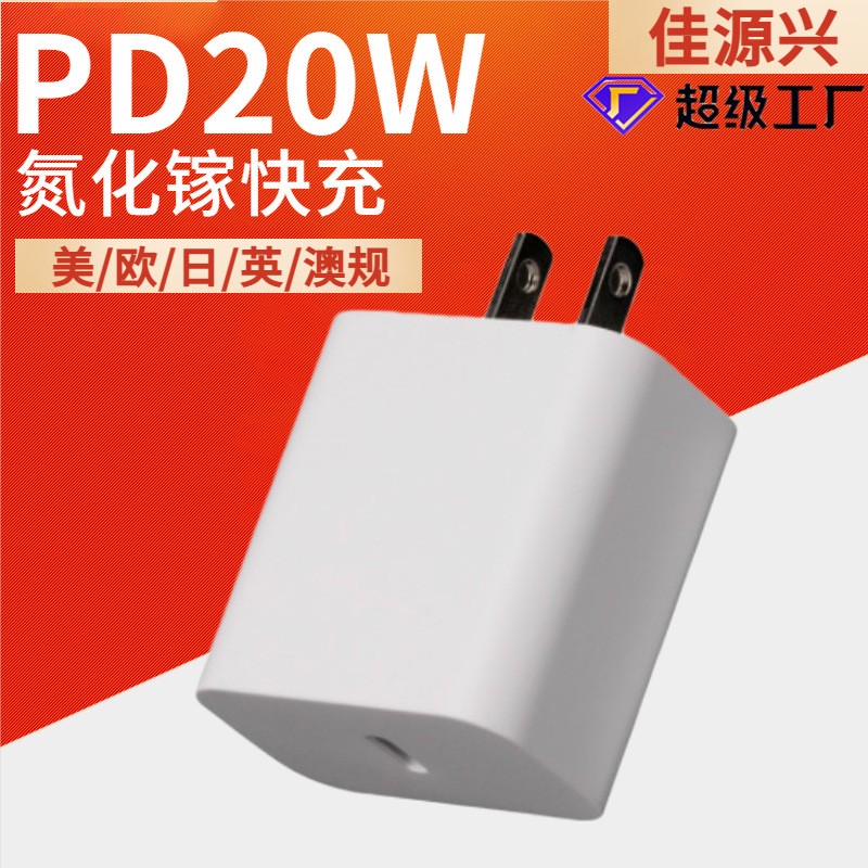 美規UL認證pd20w快充充電器typeC充電頭適用于蘋果無線手 機充電器