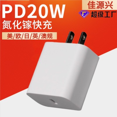 美規UL認證pd20w快充充電器typeC充電頭適用于蘋果無線手 機充電器