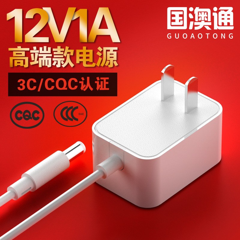12v1a中規(guī)電源適配器 3C認(rèn)證高品質(zhì)CQC認(rèn)證GB4706標(biāo)準(zhǔn)12W適配器
