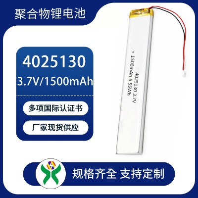 優勢A品4025130 1500 3.7V 毫安聚合物鋰電池 櫥柜燈專用電池
