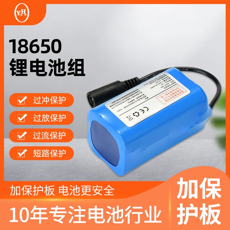18650鋰電池批發(fā)7.4V5200mah可定釣魚遙控船打窩船投餌船電池