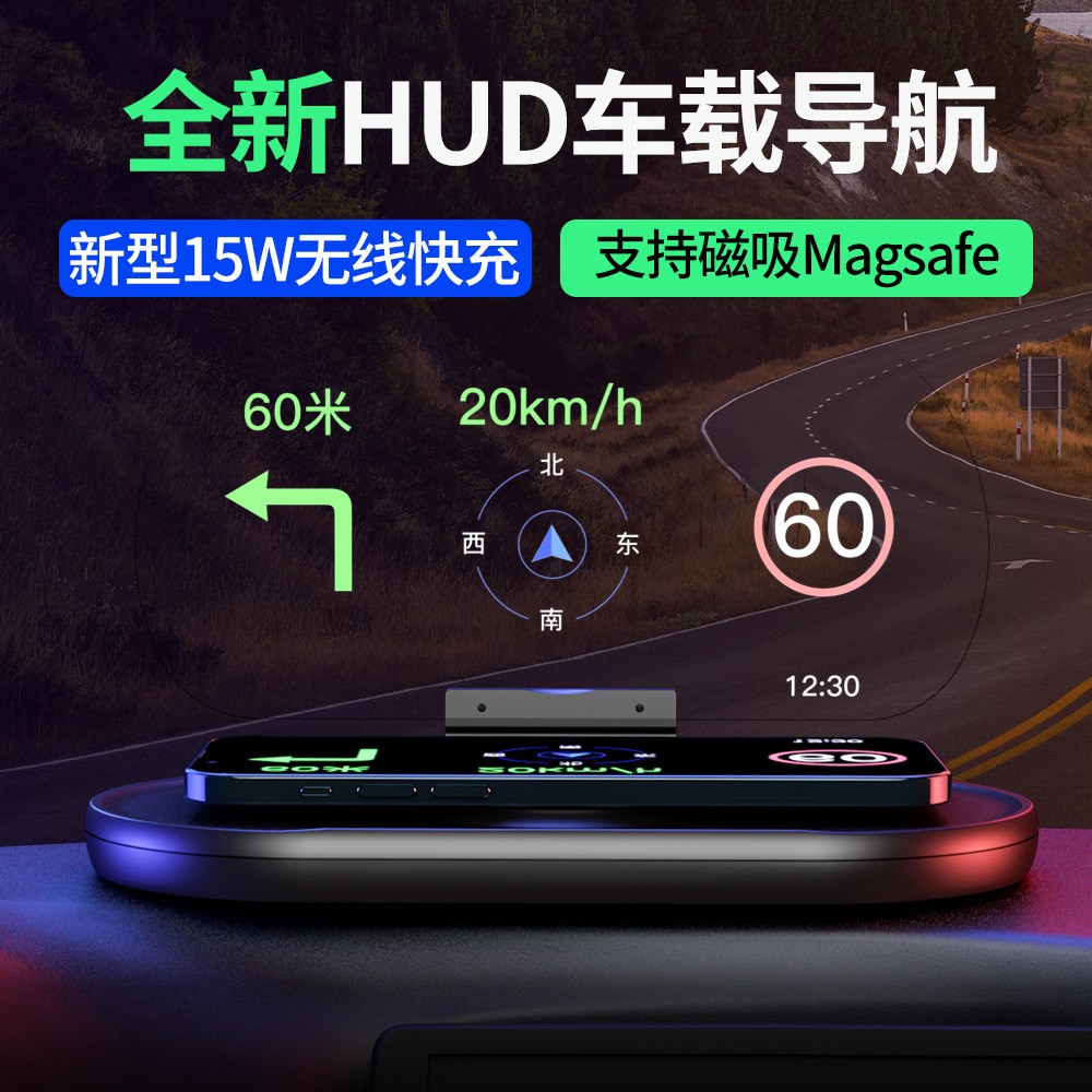 WS新款HUD磁吸無(wú)線充手機(jī)導(dǎo)航支架車載導(dǎo)航顯示儀抬頭顯示器工廠