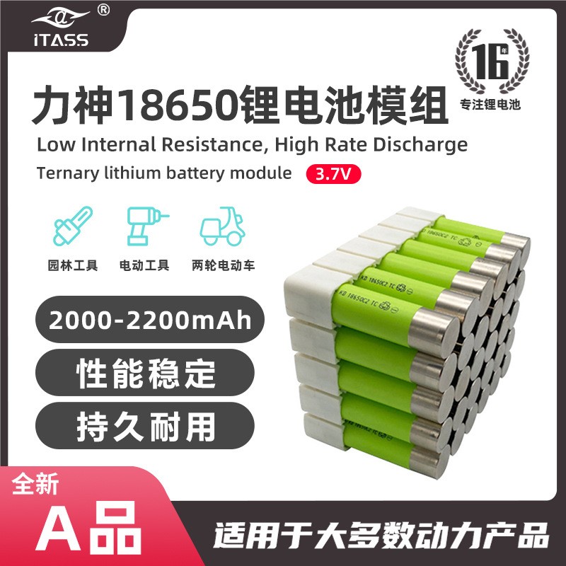 力神18650鋰電池汽車模組拆機(jī)動力電池 電動車電瓶動力儲能鋰電池