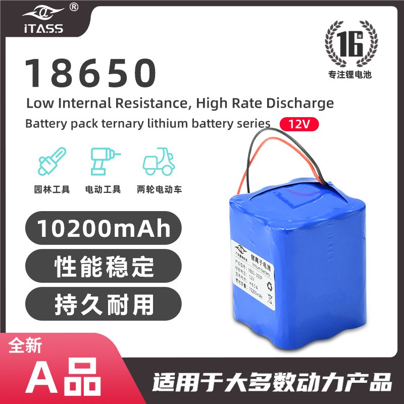 18650鋰電池大容量醫(yī)用射燈12v可充電電池10200mah醫(yī)療器械電池組
