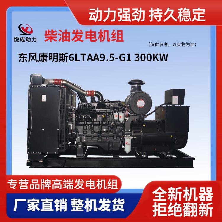 中美合資東風康明斯常用400KW柴油發(fā)電機組 備用500千瓦發(fā)電機組