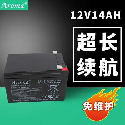 Aroma鉛酸蓄電池12V14A 童車電子秤音箱車位鎖免維護(hù)蓄電池