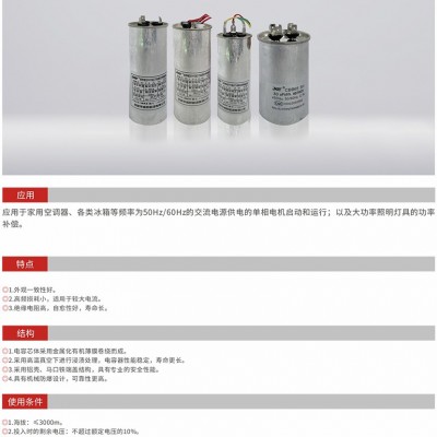 CBB65型電容器