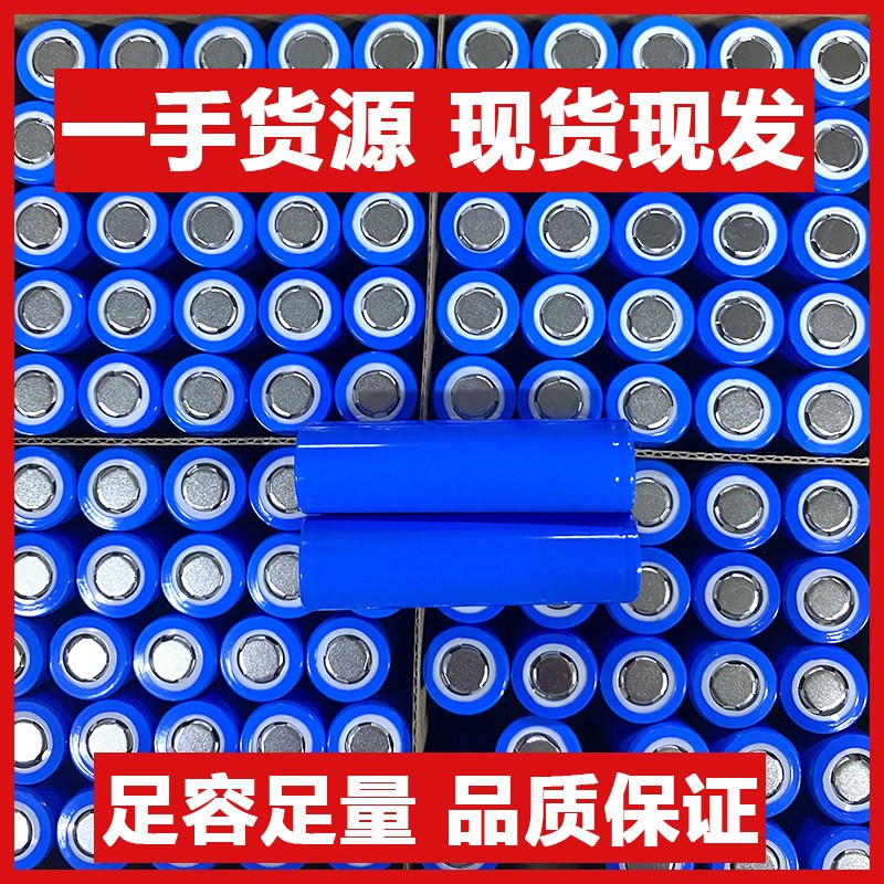 18650鋰電池600 1200mAh電風扇太陽能3.7V充電18650鋰電池組18650