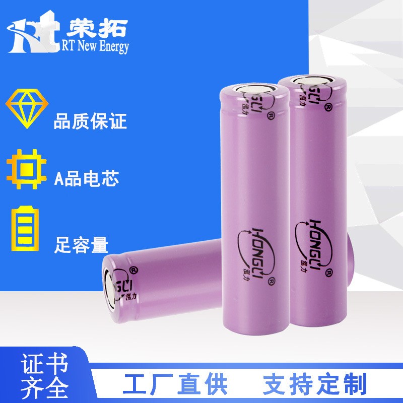 弘力14500鋰電池3.7V電動牙刷風扇1200mAh泓力18650充電鋰電池芯