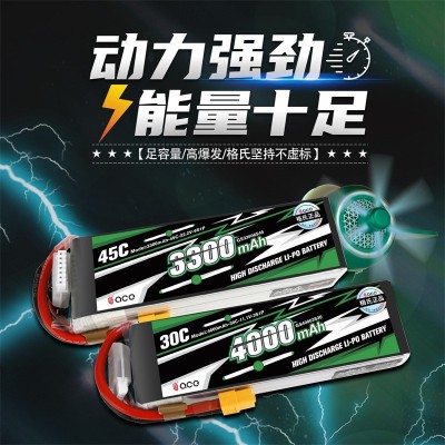 格氏ACE3300 4000 5000 5300mAh遙控?zé)o人機(jī)航模2S3S4S6S7 S鋰電池