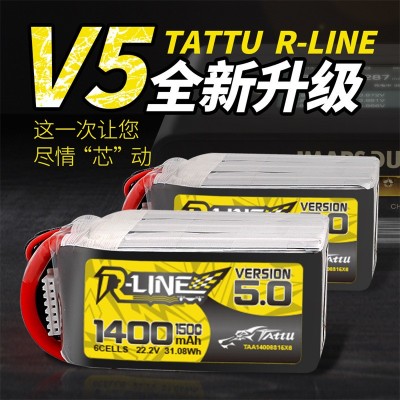 格氏格式金磚5.0 1200 1400mAh 150C 6S 22.2V FPV穿越機(jī) 鋰電池