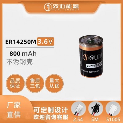 SUNJ雙洎能源一次鋰電池ER14250M胰島素泵電池