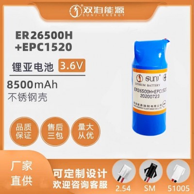 能源一次鋰電池ER26H+EPC1520大容量8500mAh智能表計(jì)鋰亞電池能量