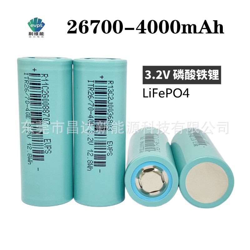 利維能26700磷酸鐵鋰4000mAh動力5C電動車太陽能路燈戶外儲能設(shè)備