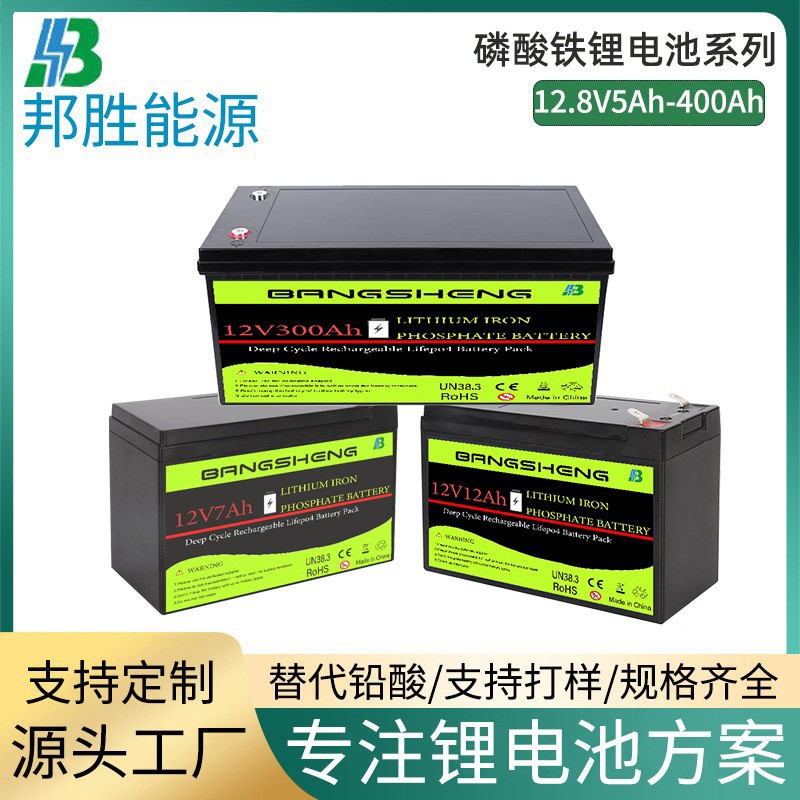 12V磷酸鐵鋰電池光伏房車儲(chǔ)能充電備用電瓶大容量戶外電源lifepo4