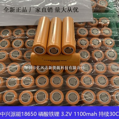 全新動力18650 磷酸鐵鋰3.2V 1100mah 持續30C 小燈具 草坪燈電池