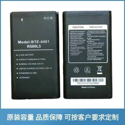 適用Verizon Orbic Speed 5G R500L5無線路由電池BTE-4401電池