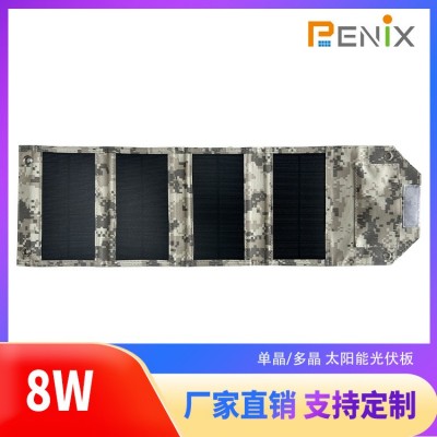 太陽能戶外充電包8W5V手機(jī)平板筆記本便攜充電 徒步太陽能折疊包