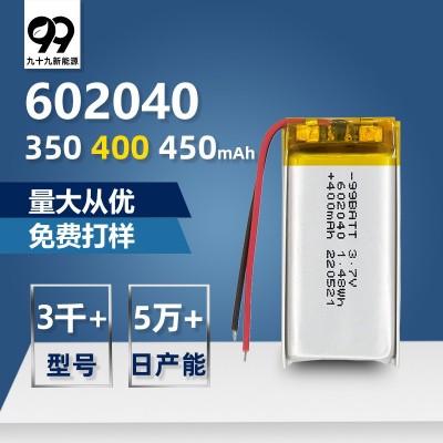 工廠熱銷602040聚合物鋰電池美容儀顯卡補水儀3.7v藍牙耳機電池