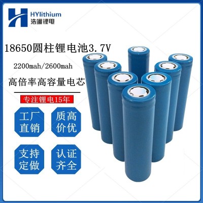 浩翊18650鋰電池2600mAh風(fēng)扇榨汁機(jī)鋰電池筋膜槍電動(dòng)車5 C動(dòng)力電芯