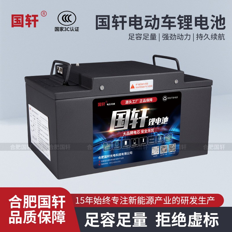 國(guó)軒鋰電池48v60v72v45Ah電動(dòng)車外賣三輪四輪鋰電瓶鋰電瓶LiFePO4