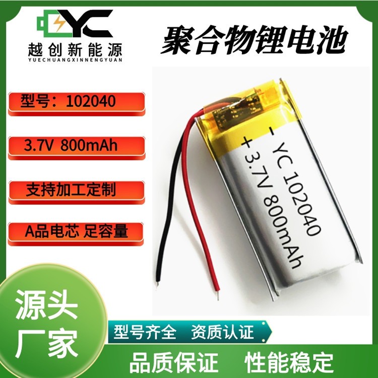 102040聚合物鋰電池800mAh電動潔牙儀美甲打磨機月球燈 充電電池
