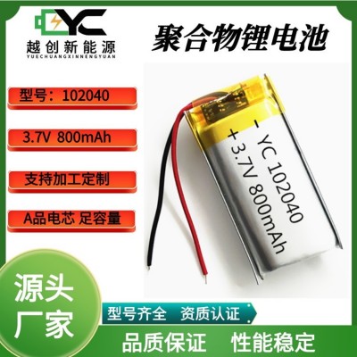102040聚合物鋰電池800mAh電動潔牙儀美甲打磨機月球燈 充電電池