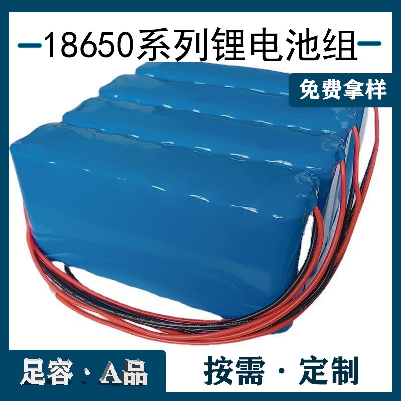 12V24V18650圓柱三元鋰 動力鋰電池組10000mAh可充電鋰電池包批發(fā)