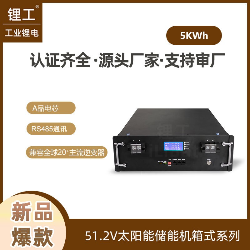 48V100AH-3U機(jī)箱磷酸鐵鋰電池 UPS儲(chǔ)能系統(tǒng) 可帶485/CAN通信