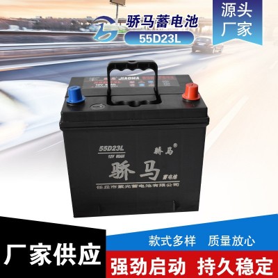 廠家供應蓄電池 汽車電瓶55D23L12V60AH 免維護鉛酸啟動