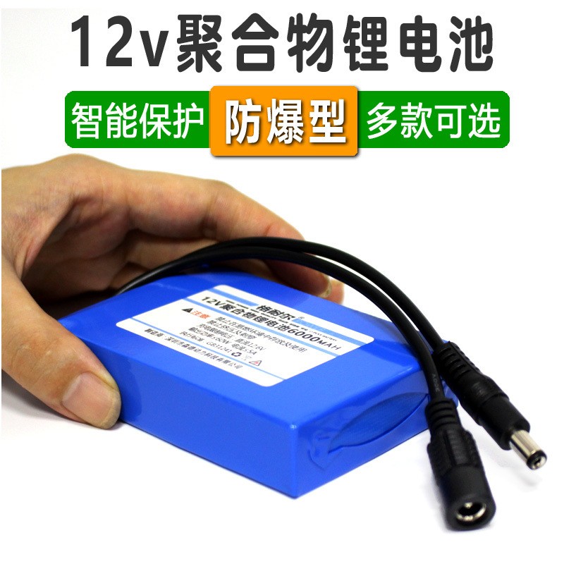 12V聚合物鋰電池組6000mah戶外LED燈監(jiān)控?cái)z像機(jī)路郵器后備電源瓶