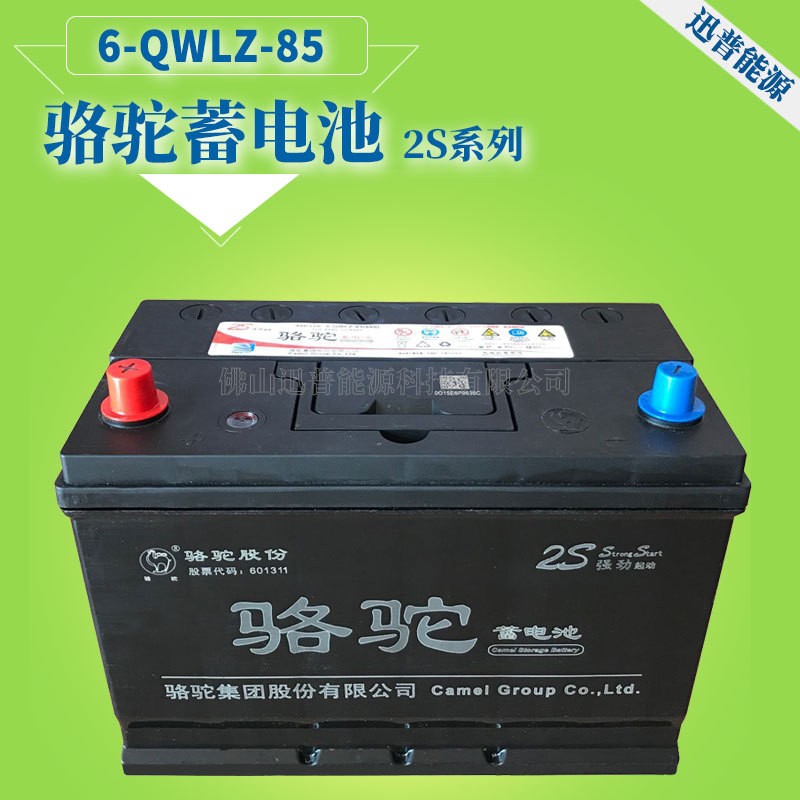 2S駱駝蓄電池12V85Ah 6-QWLZ-85貨車免維護電池 叉車電瓶廠價批發