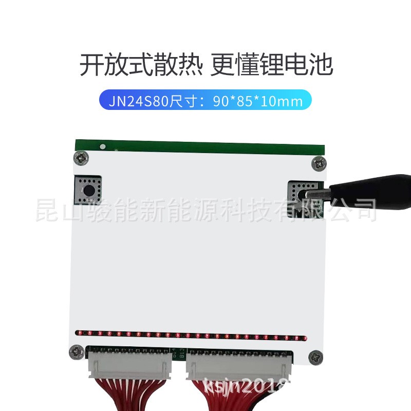 廠家直銷(xiāo)5-20串鋰電池三元聚合保護(hù)板3.2V36V48V60V72V同口帶均衡