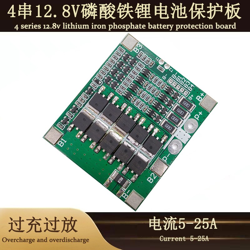 廠(chǎng)家批發(fā)4串12.8V磷酸鐵鋰電池保護(hù)板電流5A-25A電動(dòng)工具電池配件