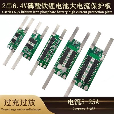 廠(chǎng)家批發(fā)32650兩串6.4V磷酸鐵鋰大電流5-25A保護(hù)板點(diǎn)鎳帶電池配件
