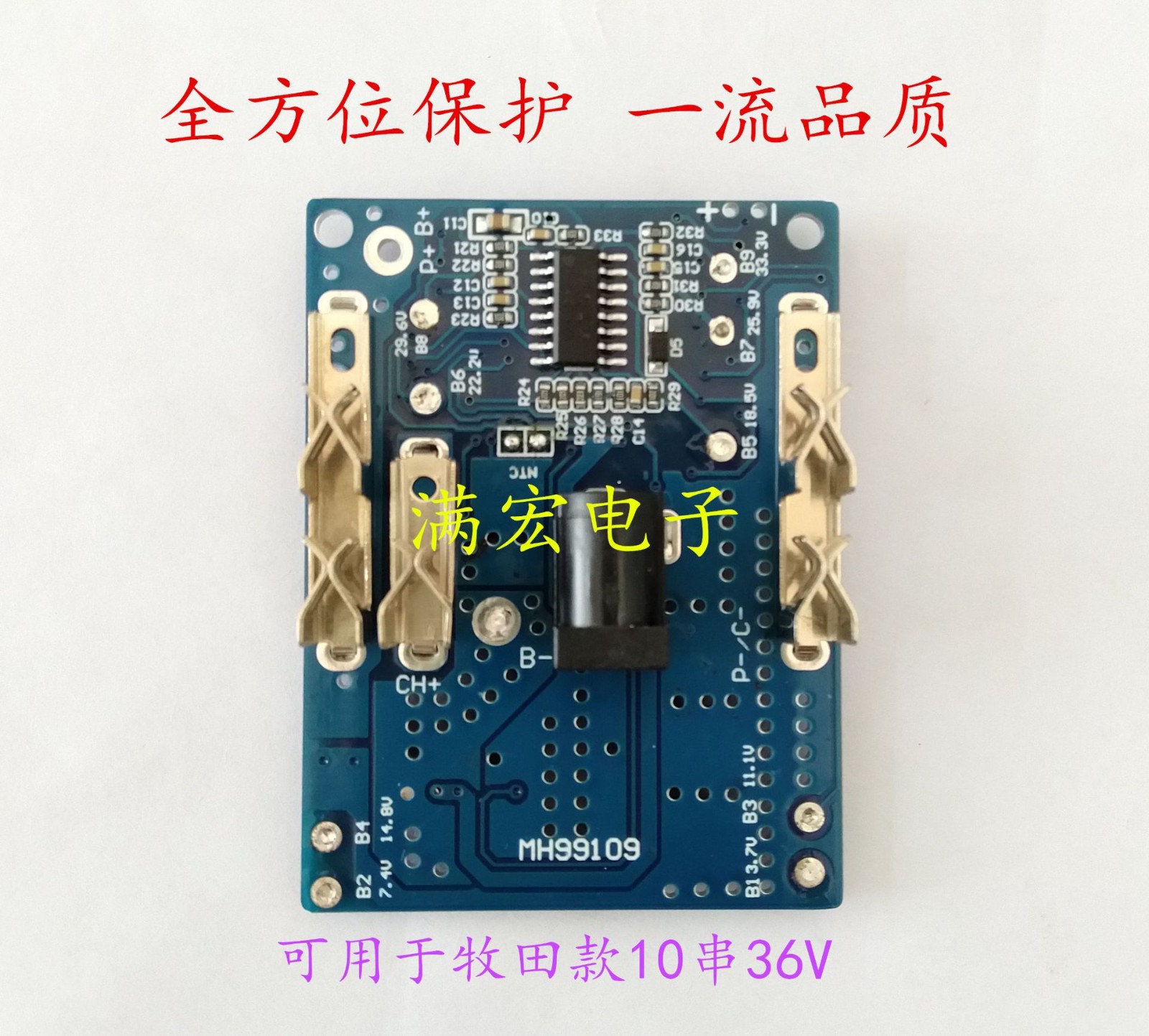 10串36/42V鋰電池保護(hù)板 鋰電打包機(jī) 電動(dòng)工具18650保護(hù)板
