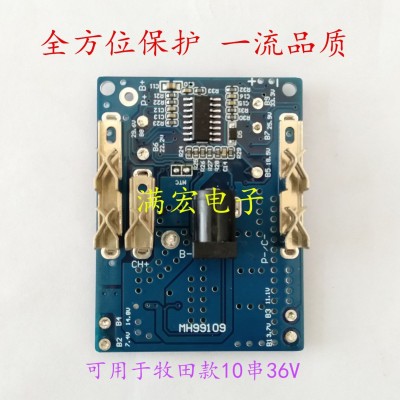 10串36/42V鋰電池保護(hù)板 鋰電打包機(jī) 電動(dòng)工具18650保護(hù)板