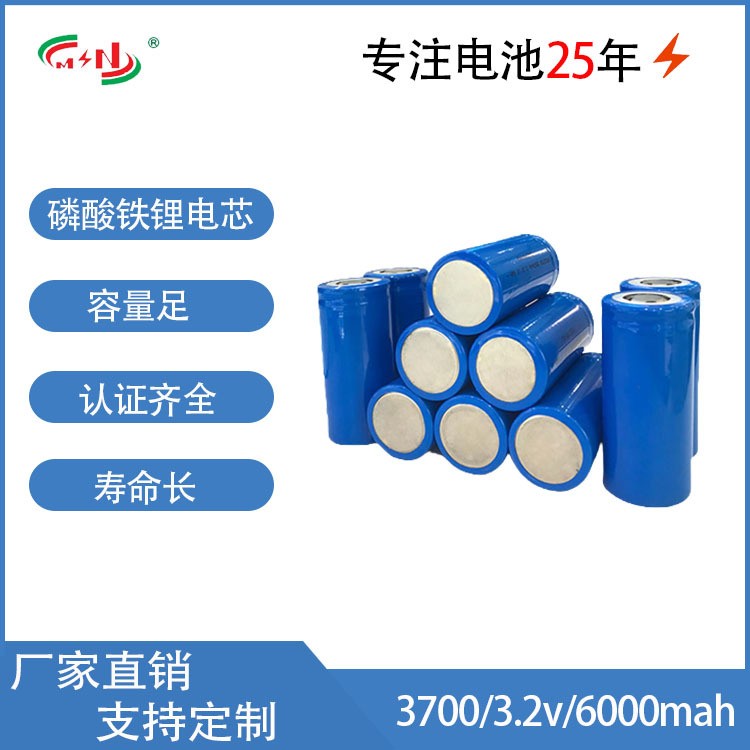 現貨磷酸鐵鋰電池儲能3.2v6ah路燈電動車32700圓柱形磷酸鐵鋰電芯