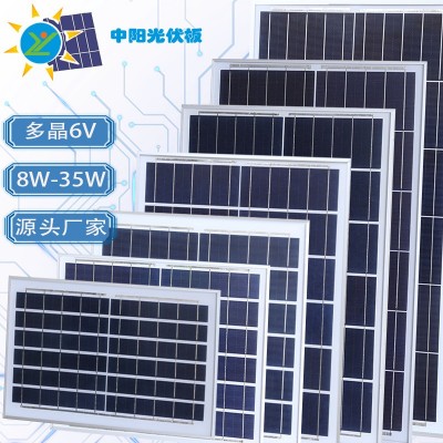 中陽光電6V8W12W15W20W25W30W35W多晶硅太陽能光伏板批發多種規格