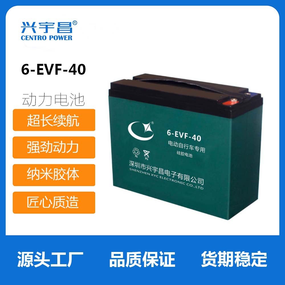 興宇昌電池48V60V72V40ah 電動(dòng)車電動(dòng)助力車用鉛酸蓄電池6-EVF- 40