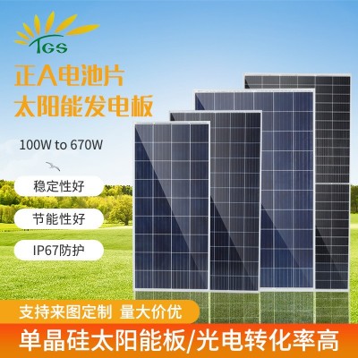 廠家批發(fā)新款太陽能光伏板電池板 單晶硅多規(guī)格太陽能板