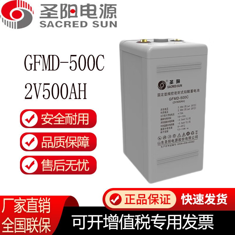 圣陽GFMD-1000C蓄電池2V1000AH通信機房基站電網(wǎng)電力儲能UPS機房