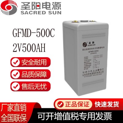 圣陽GFMD-1000C蓄電池2V1000AH通信機房基站電網(wǎng)電力儲能UPS機房