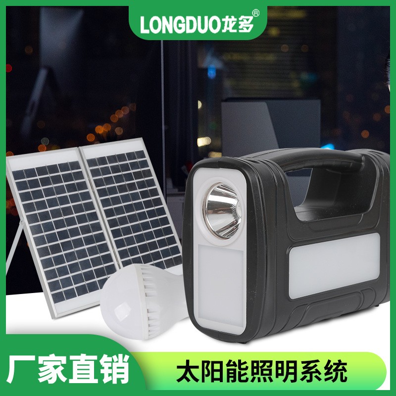 戶(hù)外露營(yíng)太陽(yáng)能應(yīng)急直流照明小系統(tǒng)便攜手提系統(tǒng)燈電源小系統(tǒng)儲(chǔ)能