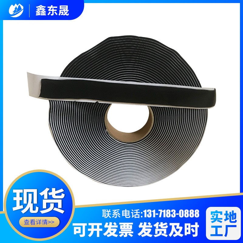 建筑鋼構丁基防水膠帶 冷卻塔補漏密封膠條 屋頂自粘卷材丁基膠帶
