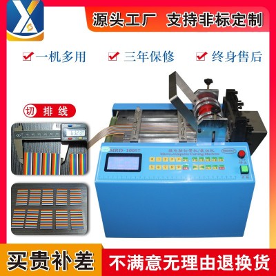 全自動(dòng)排線(xiàn)裁切機(jī)彩虹排裁剪機(jī)鐵片切片機(jī)銅帶切斷機(jī)粗麻繩切繩機(jī)