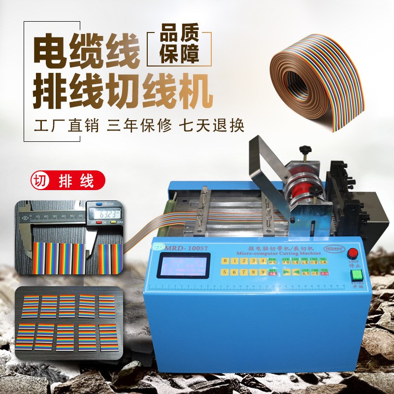 廠(chǎng)家電腦排線(xiàn)裁切機(jī)銅線(xiàn)全自動(dòng)裁剪機(jī)電纜線(xiàn)切線(xiàn)機(jī)漆包線(xiàn)裁斷機(jī)