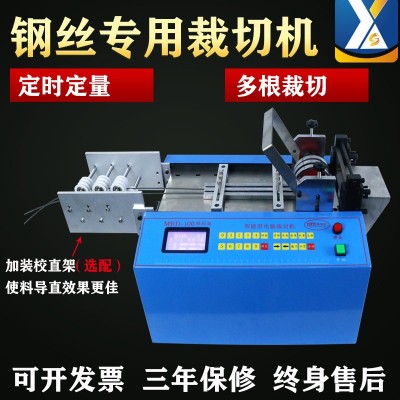 全自動(dòng)漆包線(xiàn)裁切機(jī)鋼絲繩切斷機(jī)鋼絲切割機(jī)細(xì)鐵絲裁剪機(jī)剪鋼帶機(jī)
