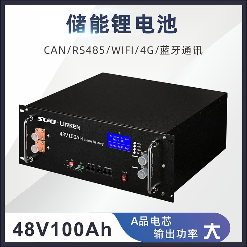 光伏發電系統儲能鋰電池組48V100AH機柜式儲能系統電池LiFe Po4